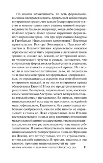 Россия и Европа 12