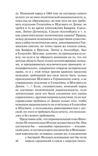 Россия и Европа 13