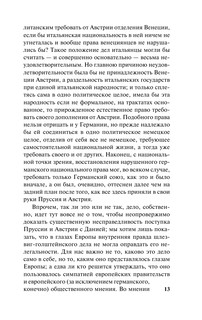 Россия и Европа 14