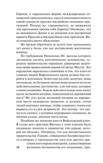 Россия и Европа 15