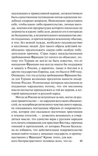 Россия и Европа 16