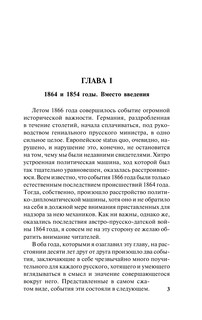 Россия и Европа 4