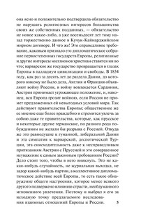 Россия и Европа 6