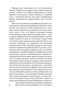 Россия и Европа 7