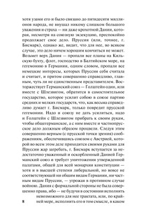 Россия и Европа 9