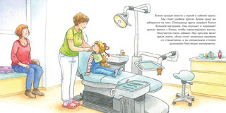 Конни у зубного врача 5