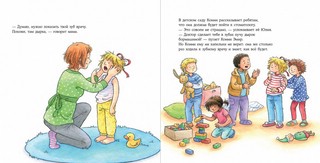 Конни у зубного врача 3