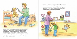 Конни у зубного врача 4