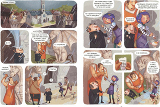 Софи и фантастические животные 3