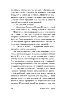 Узник Неба 15