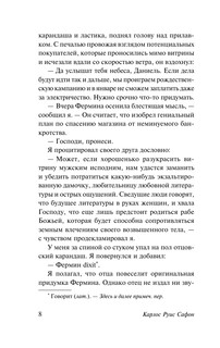 Узник Неба 9