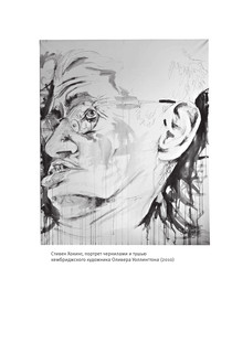 Стивен Хокинг 10