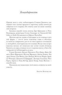 Стивен Хокинг 11