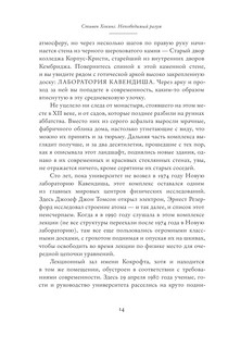 Стивен Хокинг 16