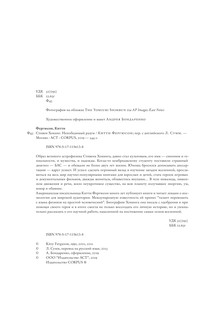 Стивен Хокинг 6