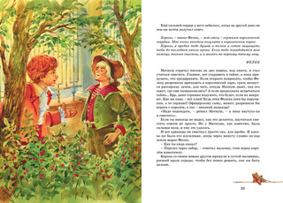 Король Матиуш Первый 6