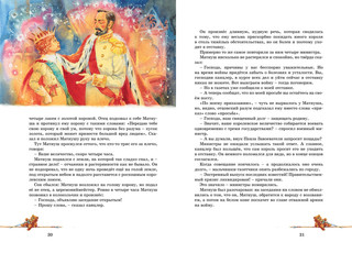 Король Матиуш Первый 8