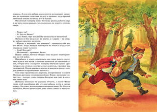 Король Матиуш Первый 9