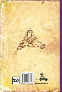 Легенды Альгамбры 2