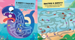 Опасные лабиринты! На планете Земля 6