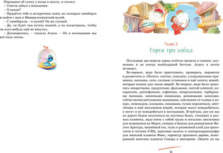 Путешествие Алисы 3