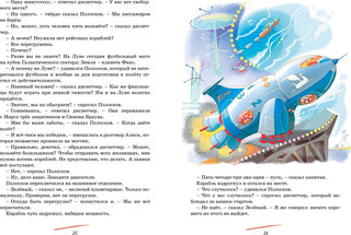 Путешествие Алисы 5