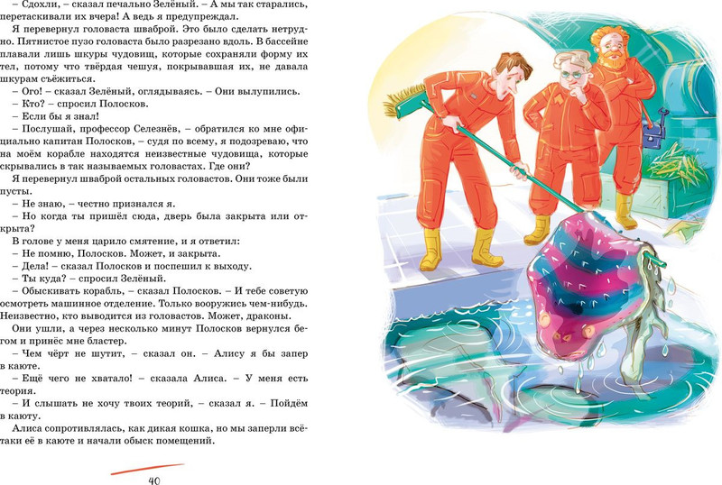 Кир булычев путешествие алисы конспект урока 4 класс и презентация