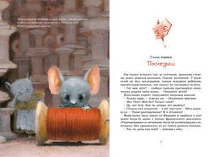 Приключения мышонка Десперо 2