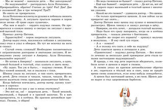 Лекарство от послушности 4