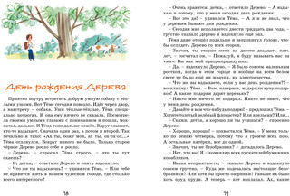 Лекарство от послушности 5