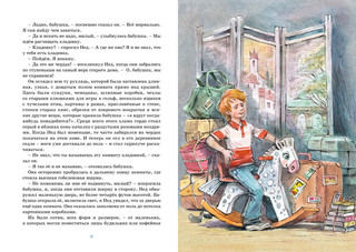 Леди Дейзи 4