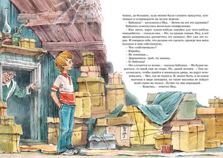 Леди Дейзи 5