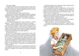 Леди Дейзи 6