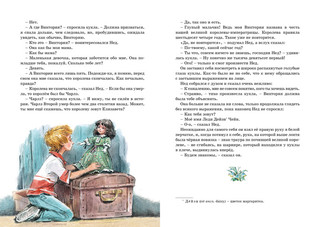 Леди Дейзи 7