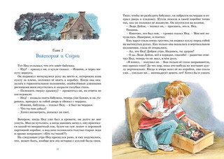 Леди Дейзи 8