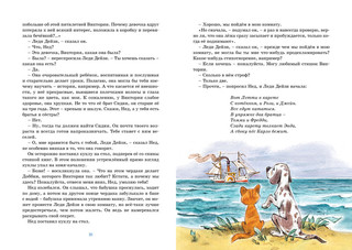 Леди Дейзи 9