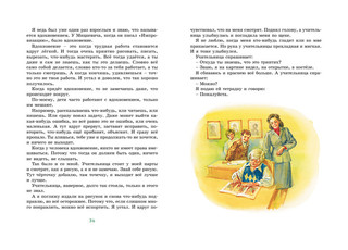 Когда я снова стану маленьким 5