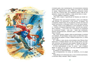 Когда я снова стану маленьким 6