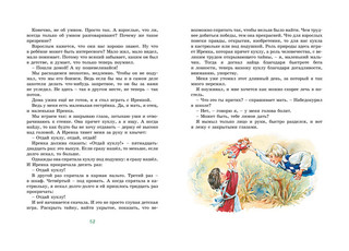 Когда я снова стану маленьким 7