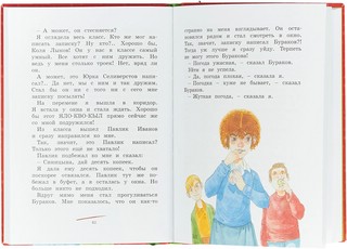 О чём думает моя голова 3