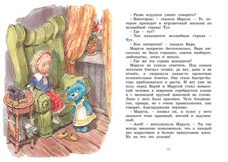 Маруся ещё вернётся 2