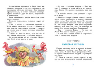 Маруся ещё вернётся 4