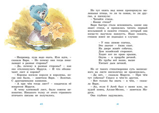 Маруся ещё вернётся 5