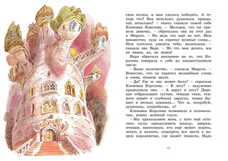 Маруся ещё вернётся 6