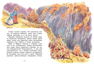 Маруся ещё вернётся 7