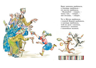 Иван Иваныч Самовар 4