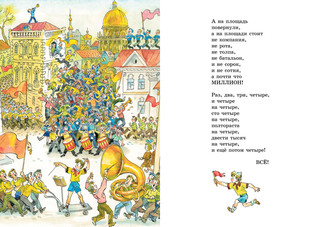 Иван Иваныч Самовар 5