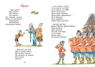 Иван Иваныч Самовар 6