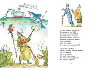 Иван Иваныч Самовар 7