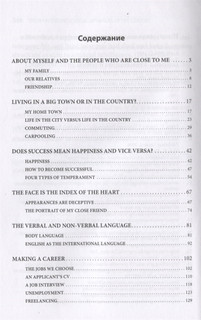 Разговорный английский: Актуальные темы для свободного общения 2